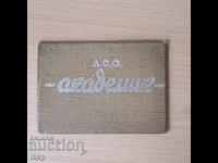 DSO Akademik 1955 membership card with tax stamps