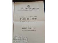 BULGARIA BROȘURĂ POȘTĂ AERIANĂ 1940 MINISTERUL FINANȚELOR