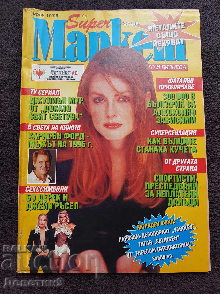 Super Market Magazine - No. 19, 1996 Super Market Magazine - No. 19, 1996