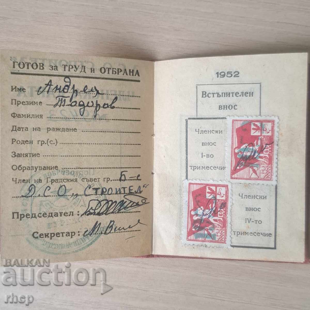 Аукцион ДСО Строител 1952 членска книжка с таксови марки Аукцион ДСО Строител 1952 членска книжка с таксови марки