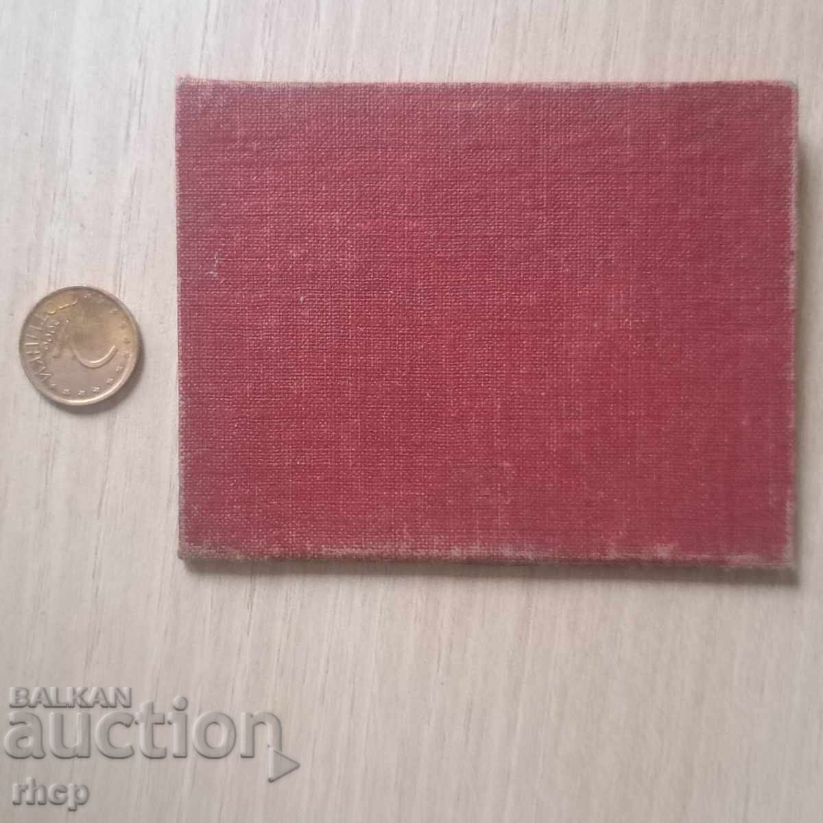 ДСО Строител 1952 членска книжка с таксови марки - 6 ДСО Строител 1952 членска книжка с таксови марки - 6