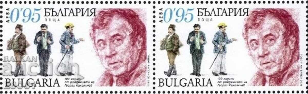 Καθαρό γραμματόσημο Γεώργι Καλογήντσεφ 2025 από Βουλγαρία