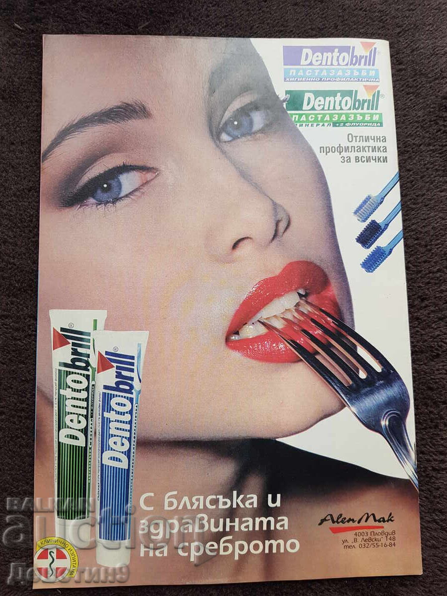 Περιοδικό Super Market - Τεύχος 3, 1996 με τιμή 5.00 BGN | € 2.56