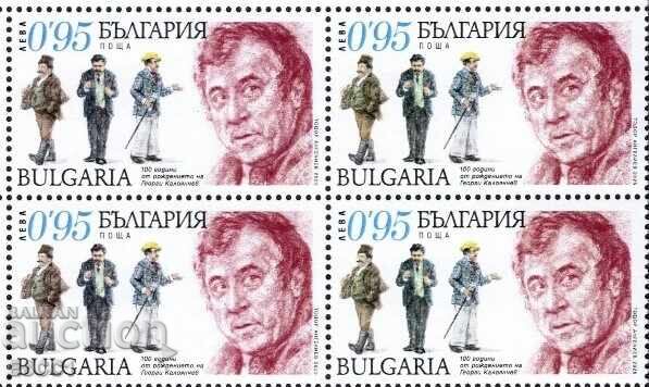 Timbrul curat în pătrat Gheorghe Kaloyanchev 2025 din Bulgaria