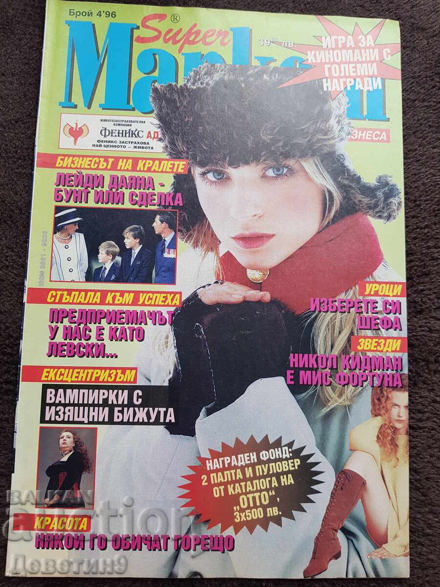 Super Market Magazine - No. 4, 1996 Super Market Magazine - No. 4, 1996