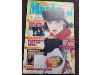 Super Market Magazine - No. 4, 1996