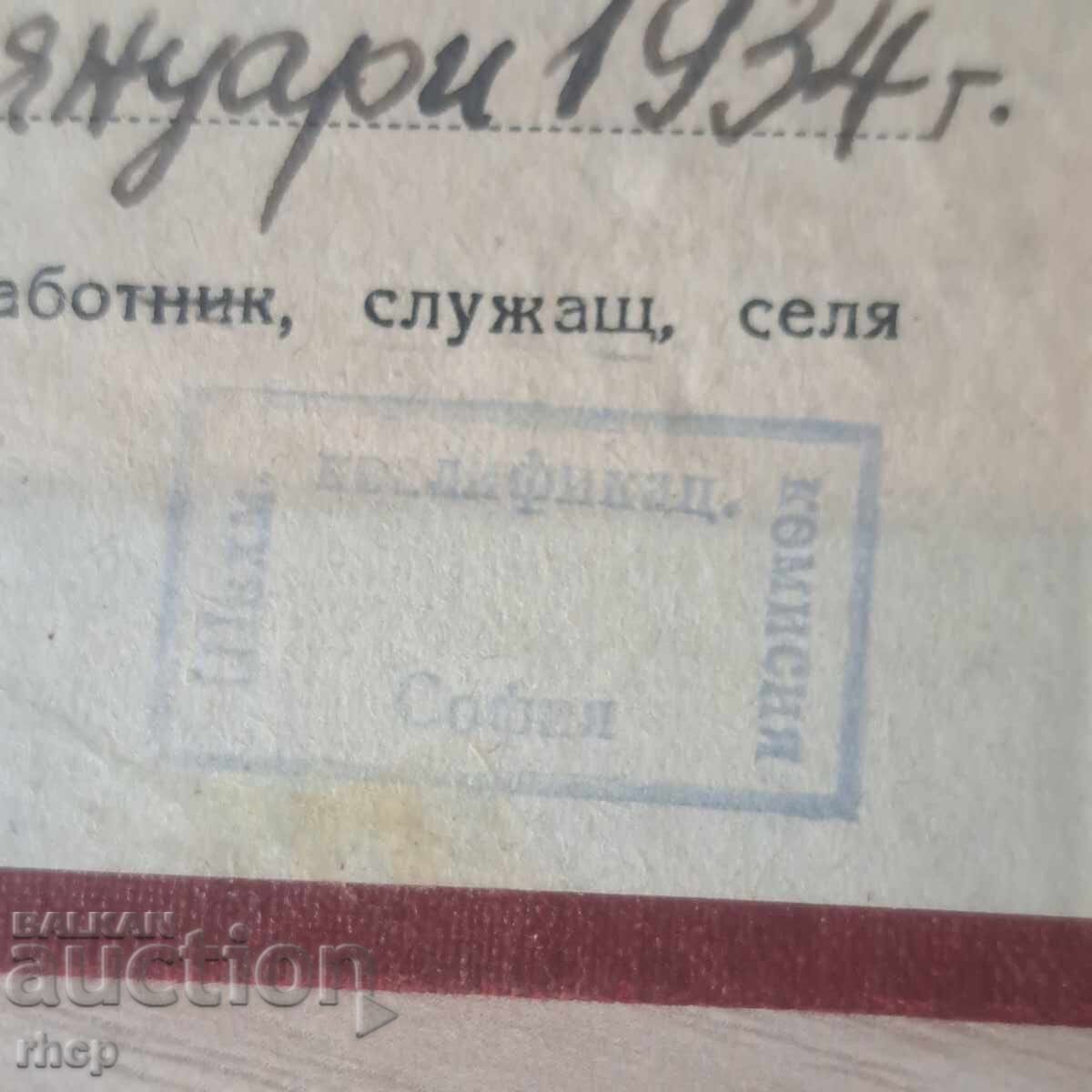 Licitație Șah 1949 hartă de șah document Licitație Șah 1949 hartă de șah document
