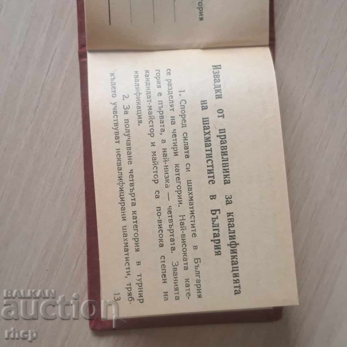 Șah 1949 hartă de șah document - 5 Șah 1949 hartă de șah document - 5