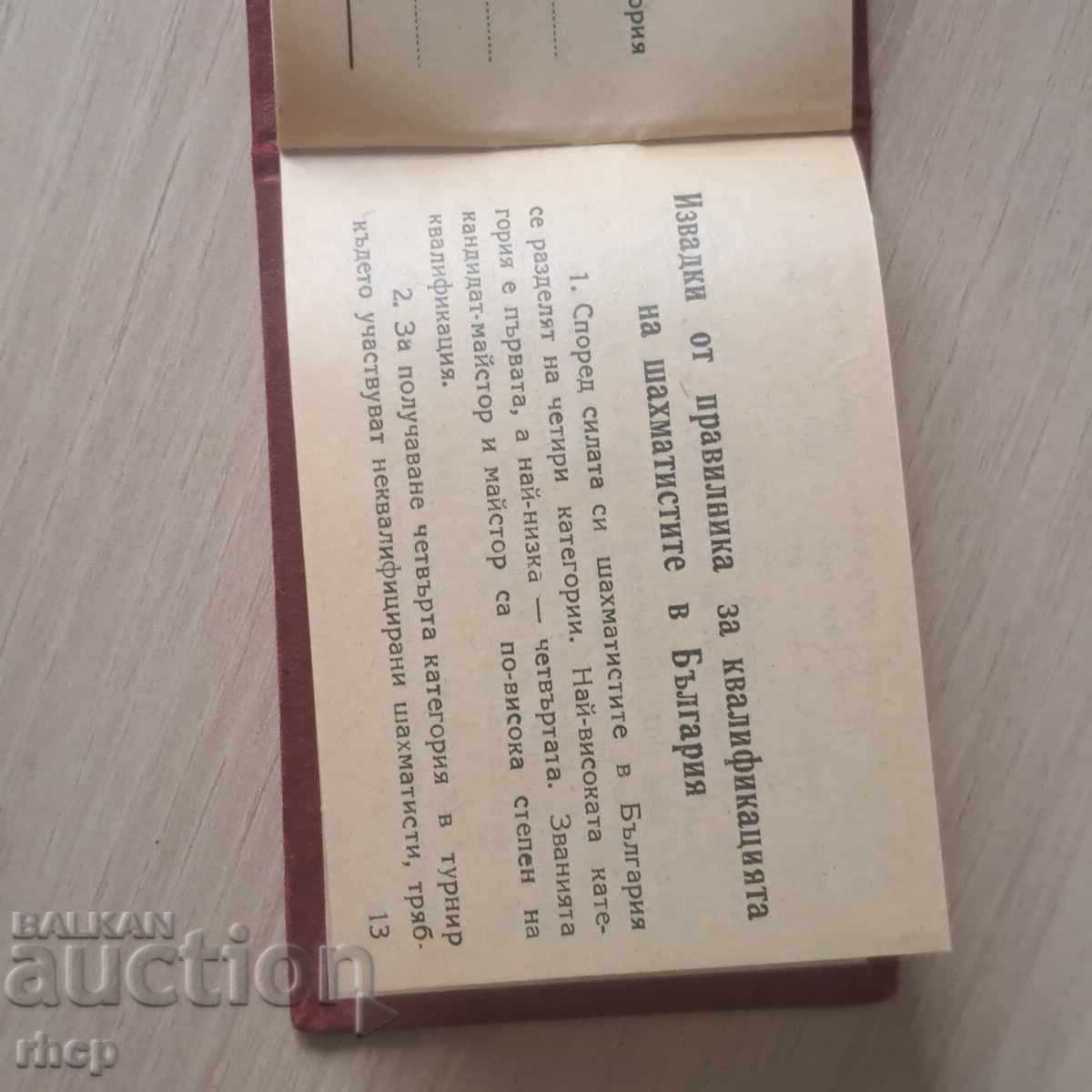 Șah 1949 hartă de șah document - 6 Șah 1949 hartă de șah document - 6