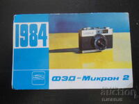 Old Russian calendar, 1984