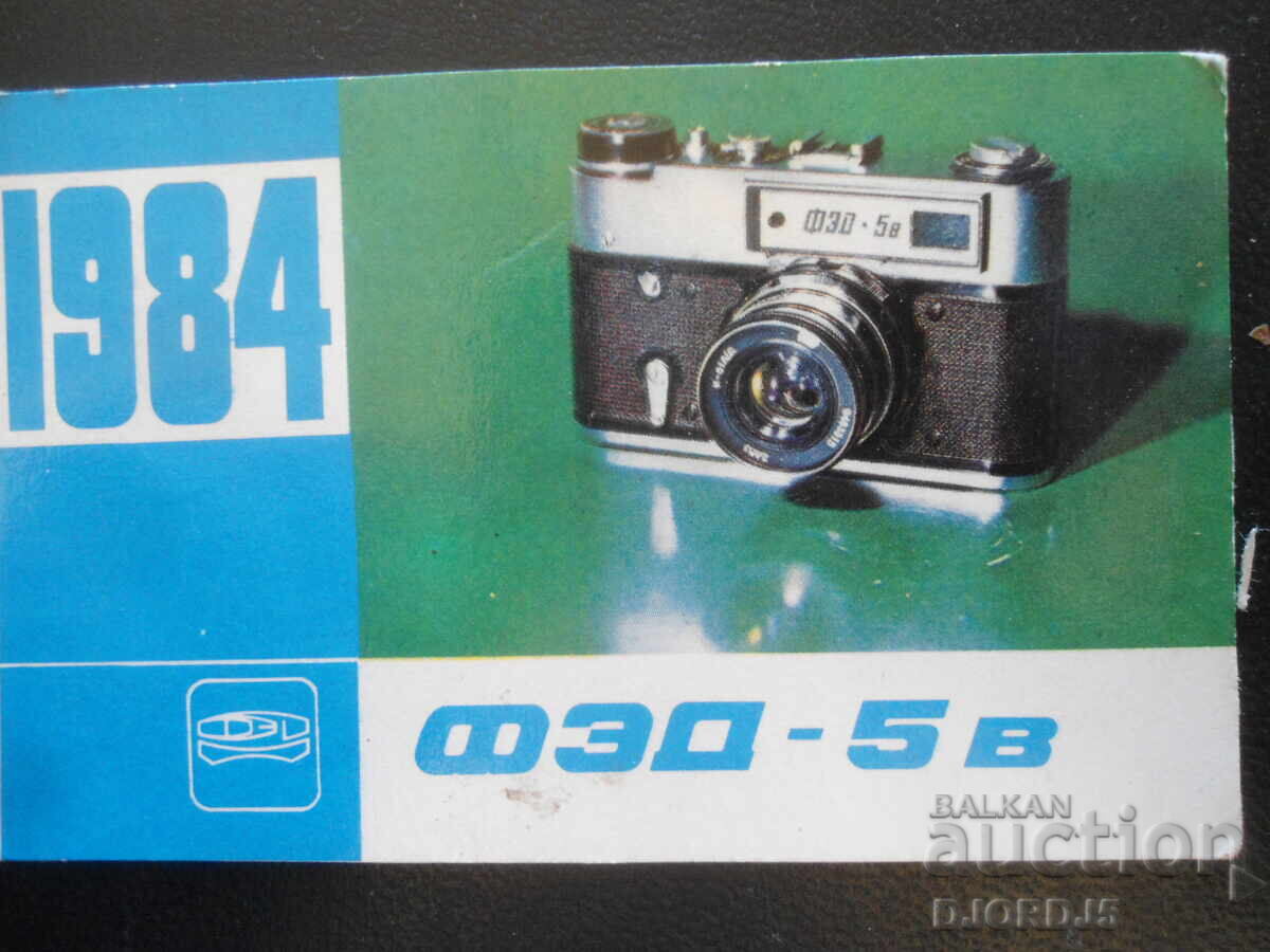 Old Russian calendar, 1984