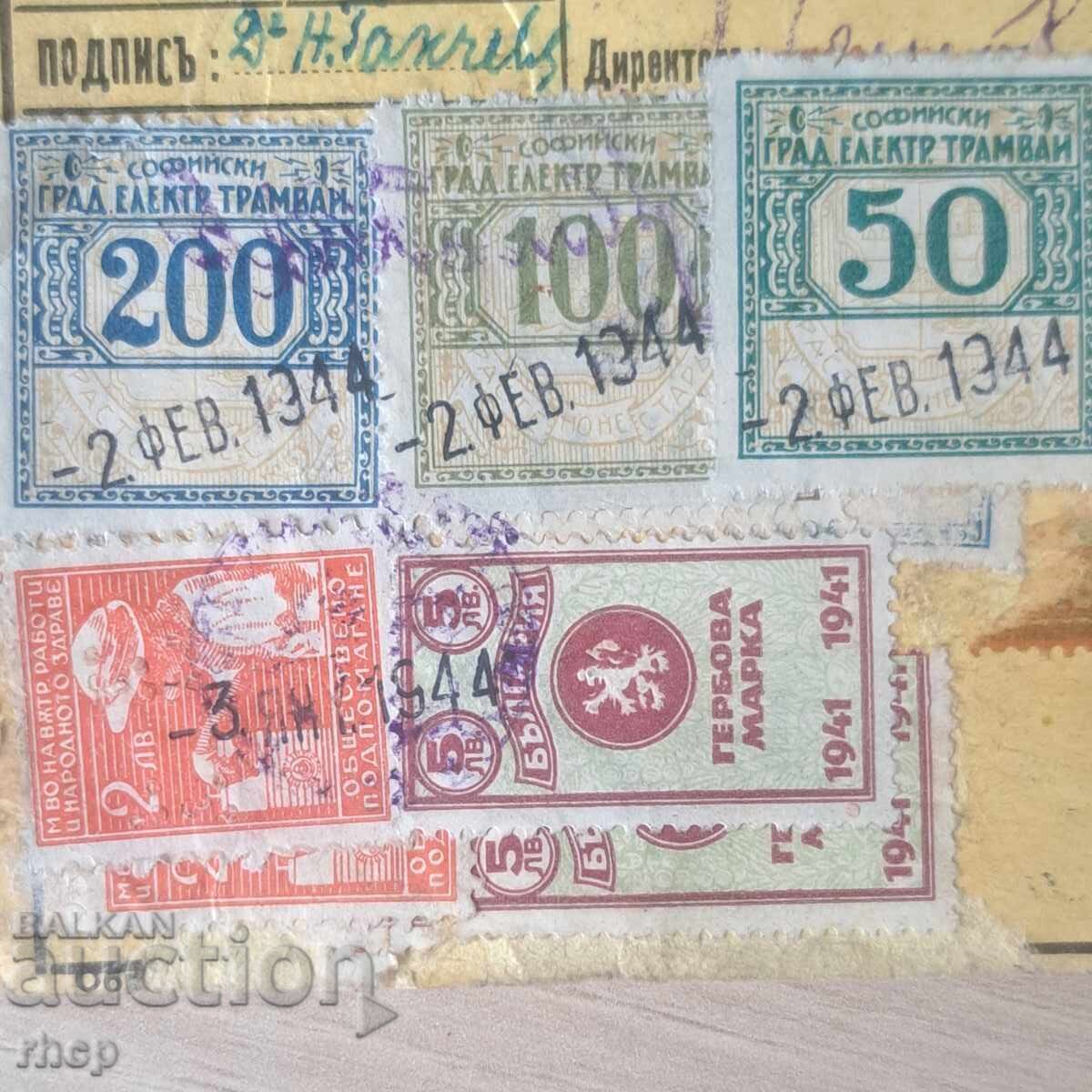 1944 Sofia City Transport Map Tax Stamps with price 66.00 BGN | € 33.75 1944 Sofia City Transport Map Tax Stamps with price 66.00 BGN | € 33.75