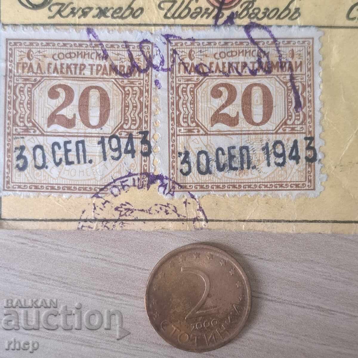 Delivery of 1944 Sofia City Transport Map Tax Stamps Delivery of 1944 Sofia City Transport Map Tax Stamps