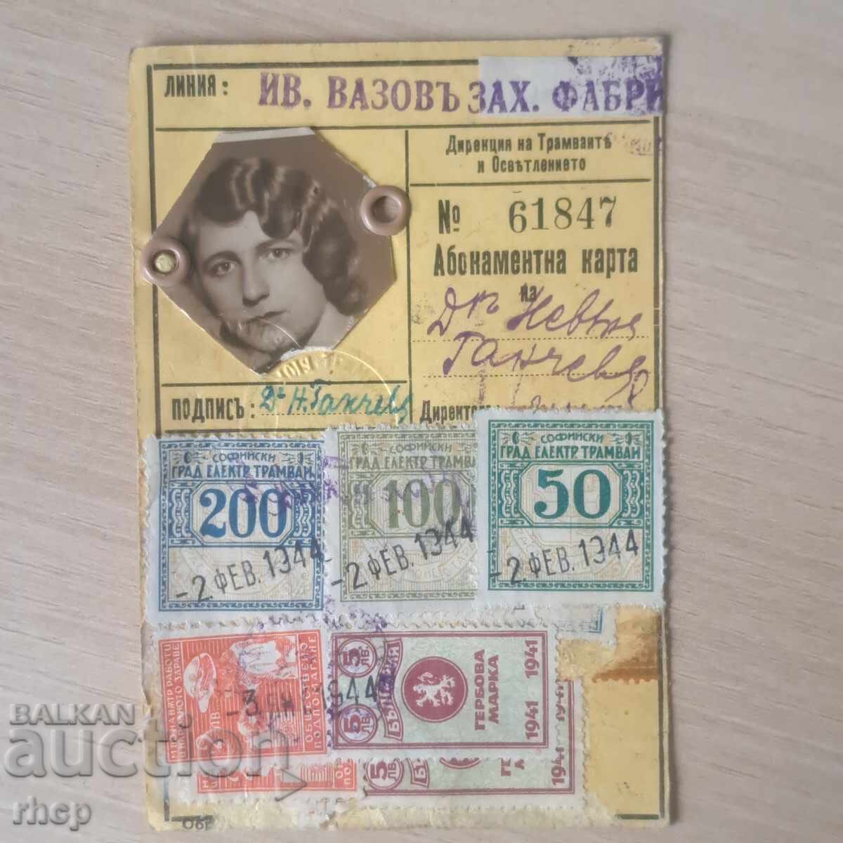 1944 Sofia City Transport Map Tax Stamps 1944 Sofia City Transport Map Tax Stamps