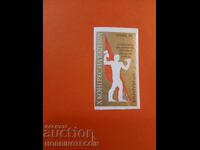 BULGARIA X CONGRES al PCR 1971 - CURIOZITATE - 1