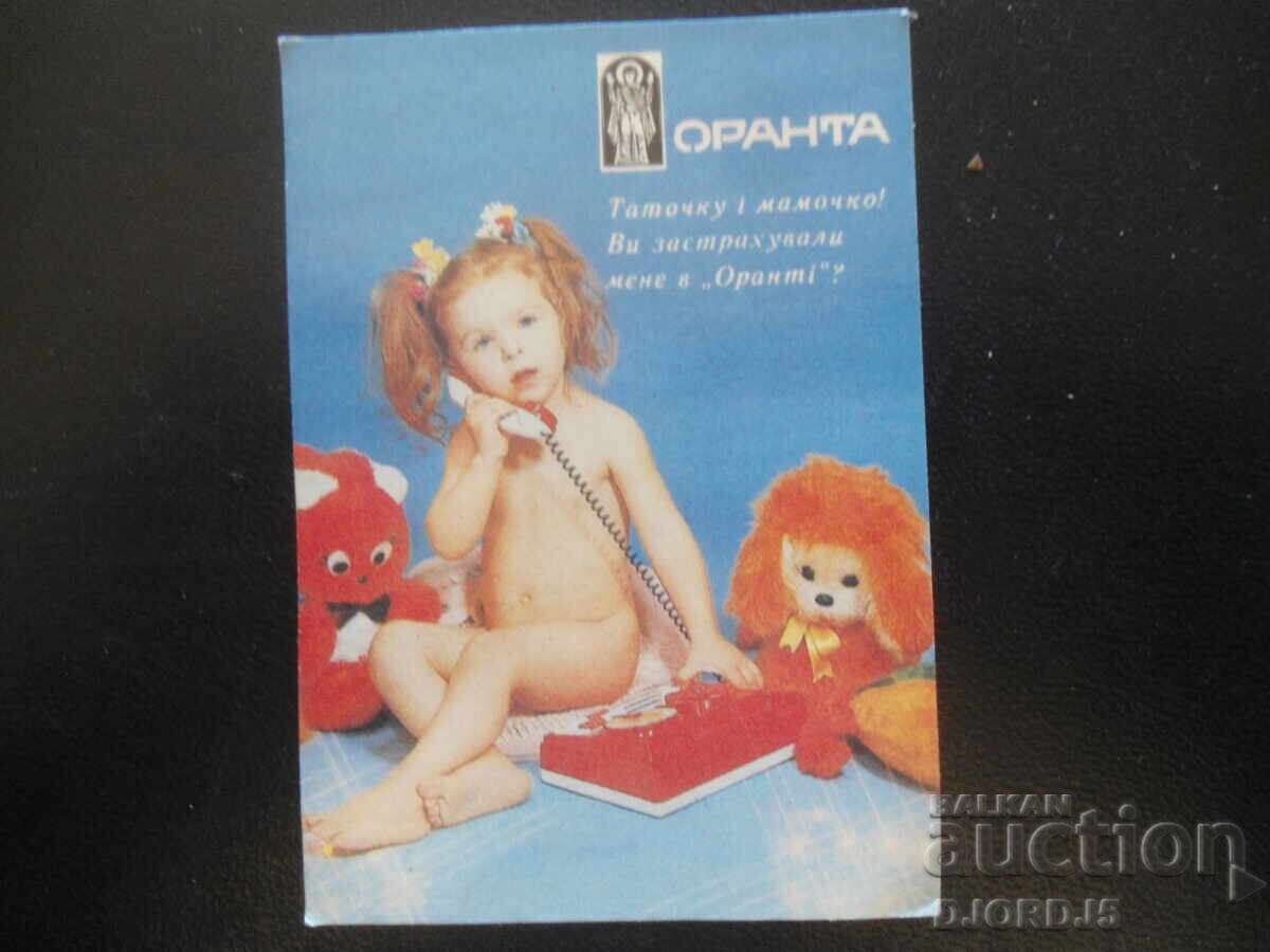 Старо руско календарче, 1993 г. Старо руско календарче, 1993 г.