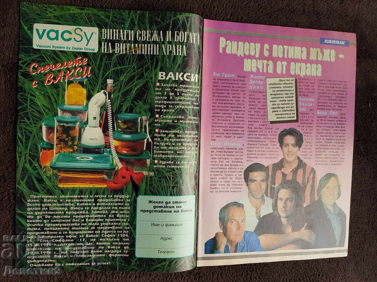 Auction  Super Market Magazine - No. 9, 1996