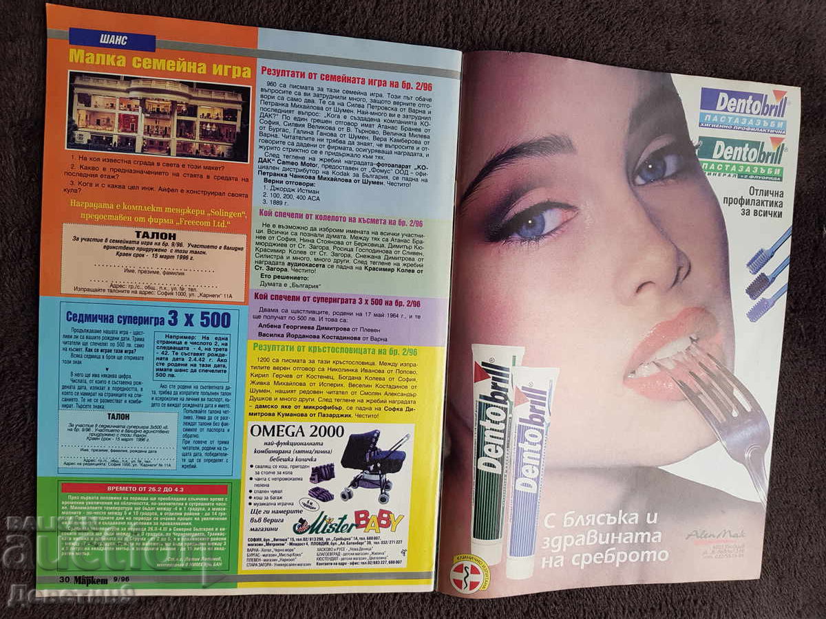 Delivery of Super Market Magazine - No. 9, 1996