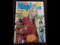 Super Market Magazine - No. 9, 1996