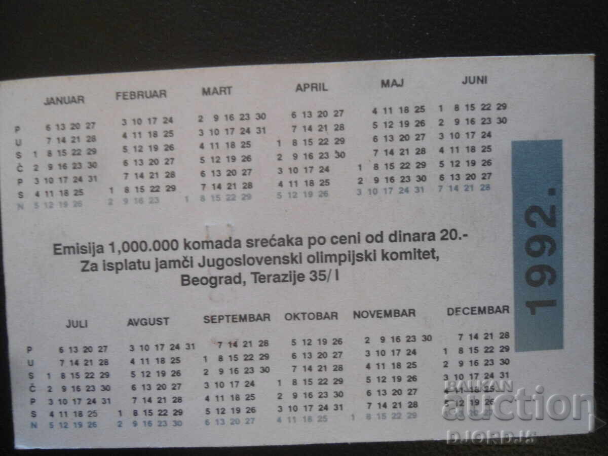 Старо календарче, 1992 г. с цена 1.00 лв. | € 0.51 Старо календарче, 1992 г. с цена 1.00 лв. | € 0.51