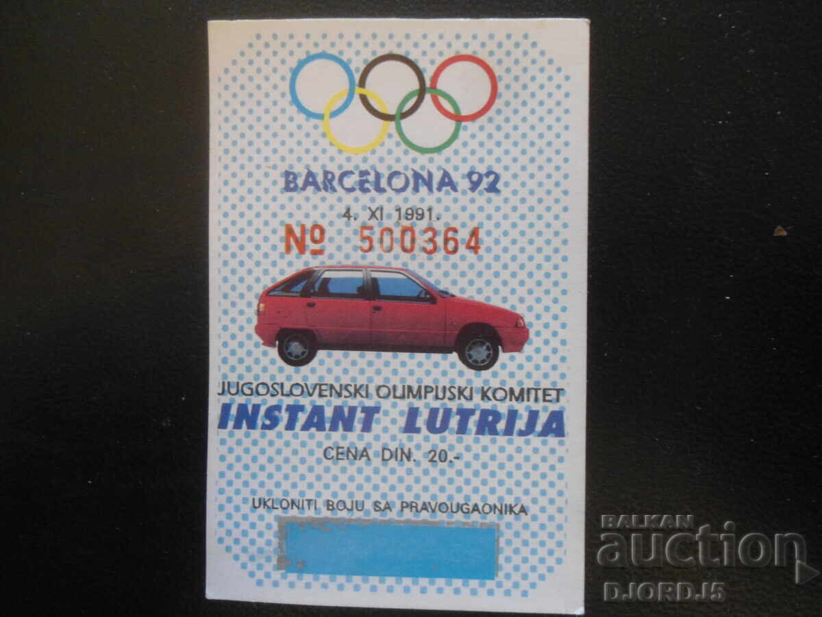 Старо календарче, 1992 г. Старо календарче, 1992 г.