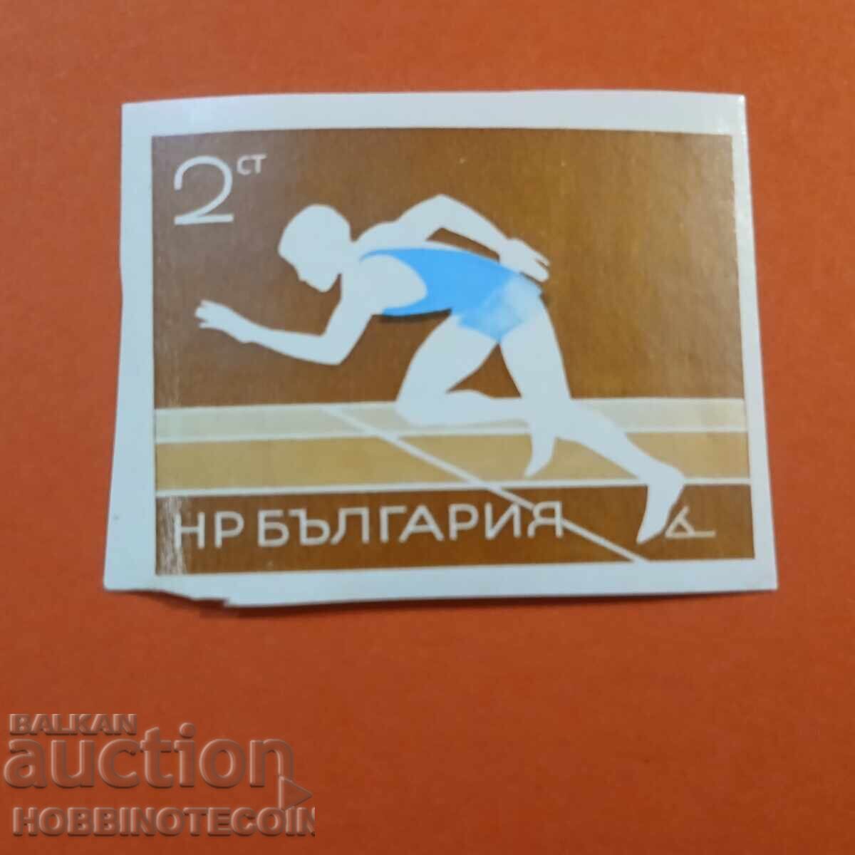 BULGARIA ALERGARE - CURIOZITĂȚI