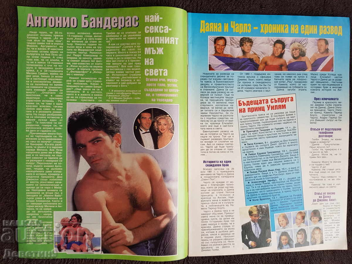 Δημοπρασία Περιοδικό Super Market - Τεύχος 12, 1996