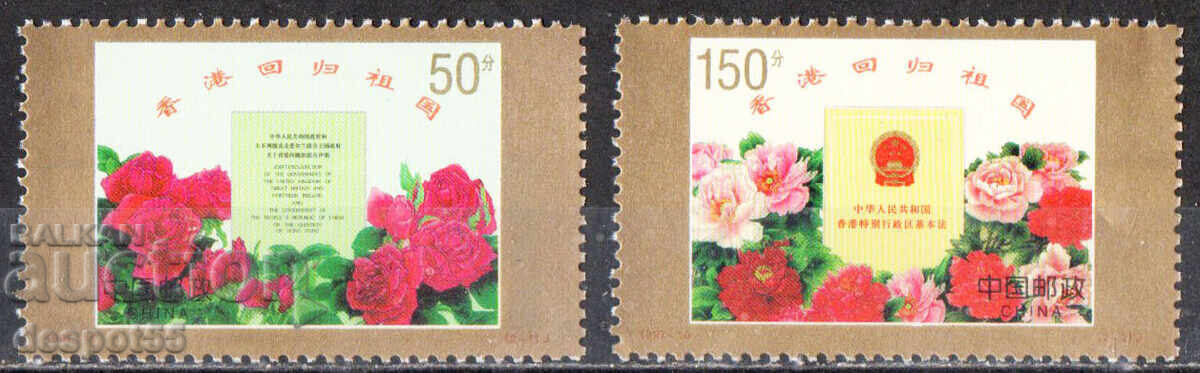 1997. Китай. Връщането на Хонконг в Китай.