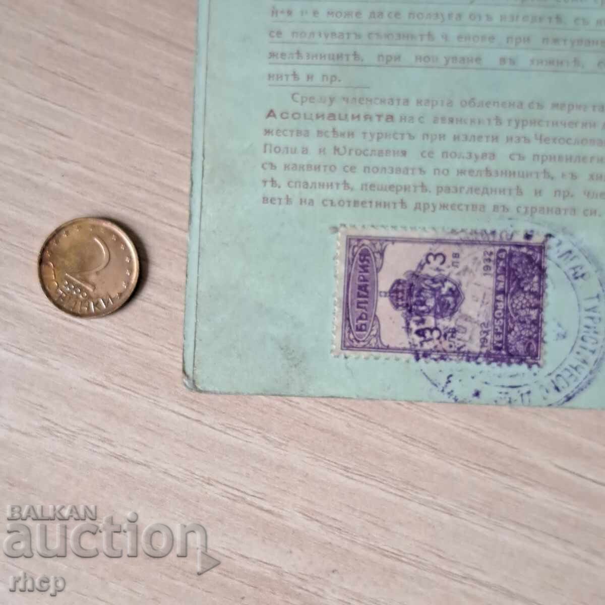1934 Bulgarian Tourist Union Membership Card Tax Stamp - 6 1934 Bulgarian Tourist Union Membership Card Tax Stamp - 6