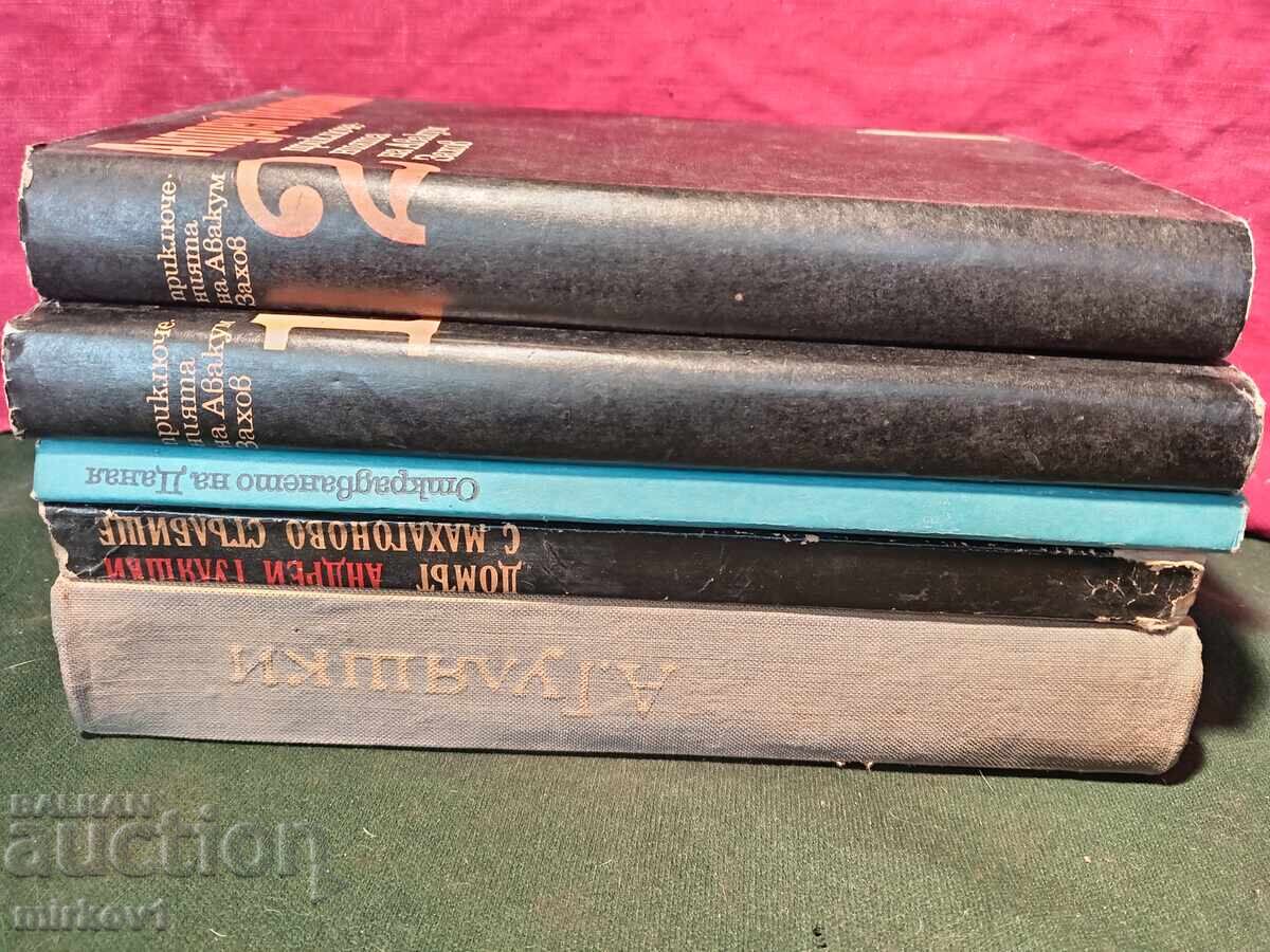 Доставка на Пет книги от Андрей Гуляшки Доставка на Пет книги от Андрей Гуляшки