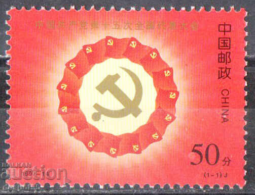 1997. China. Congress of the National Communist Party.