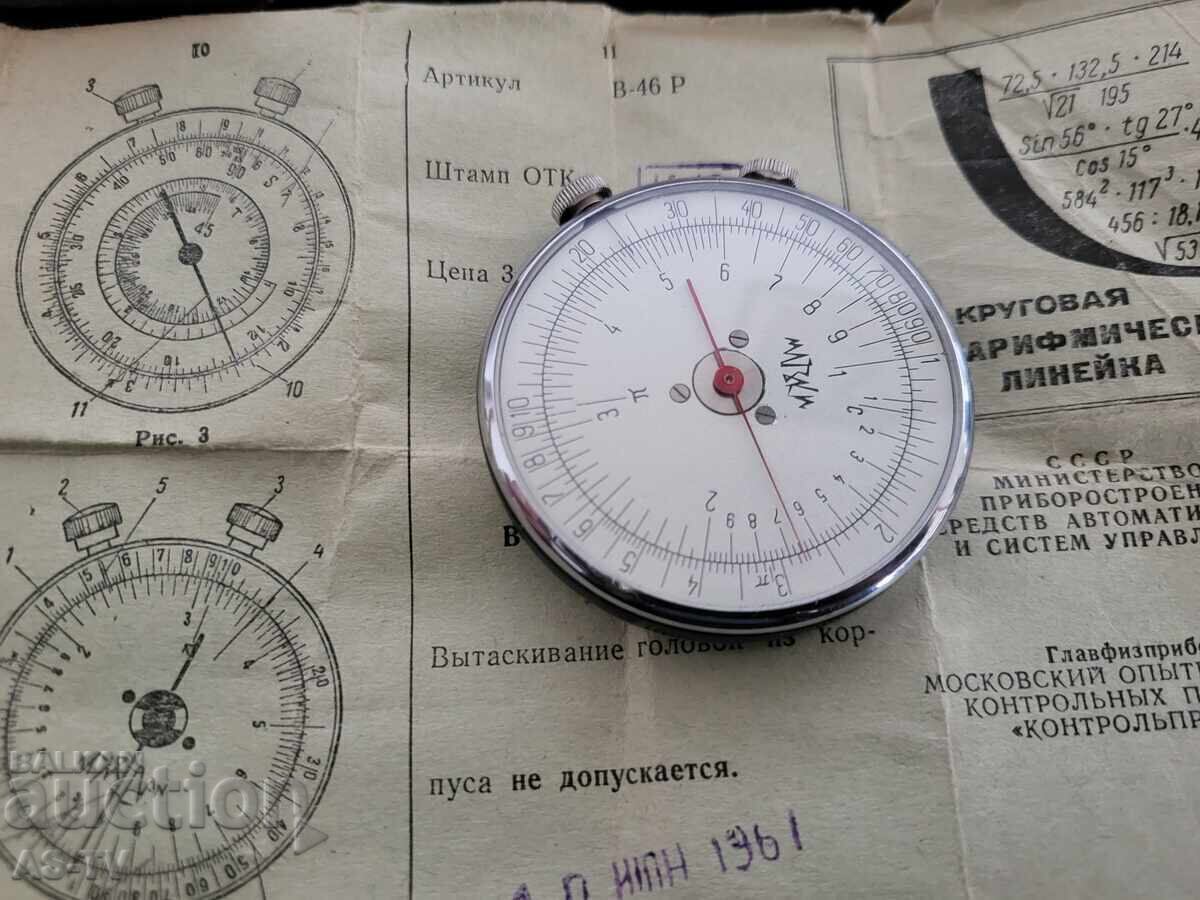 Aparat de măsură logometric cu preț 40.00 BGN | € 20.45