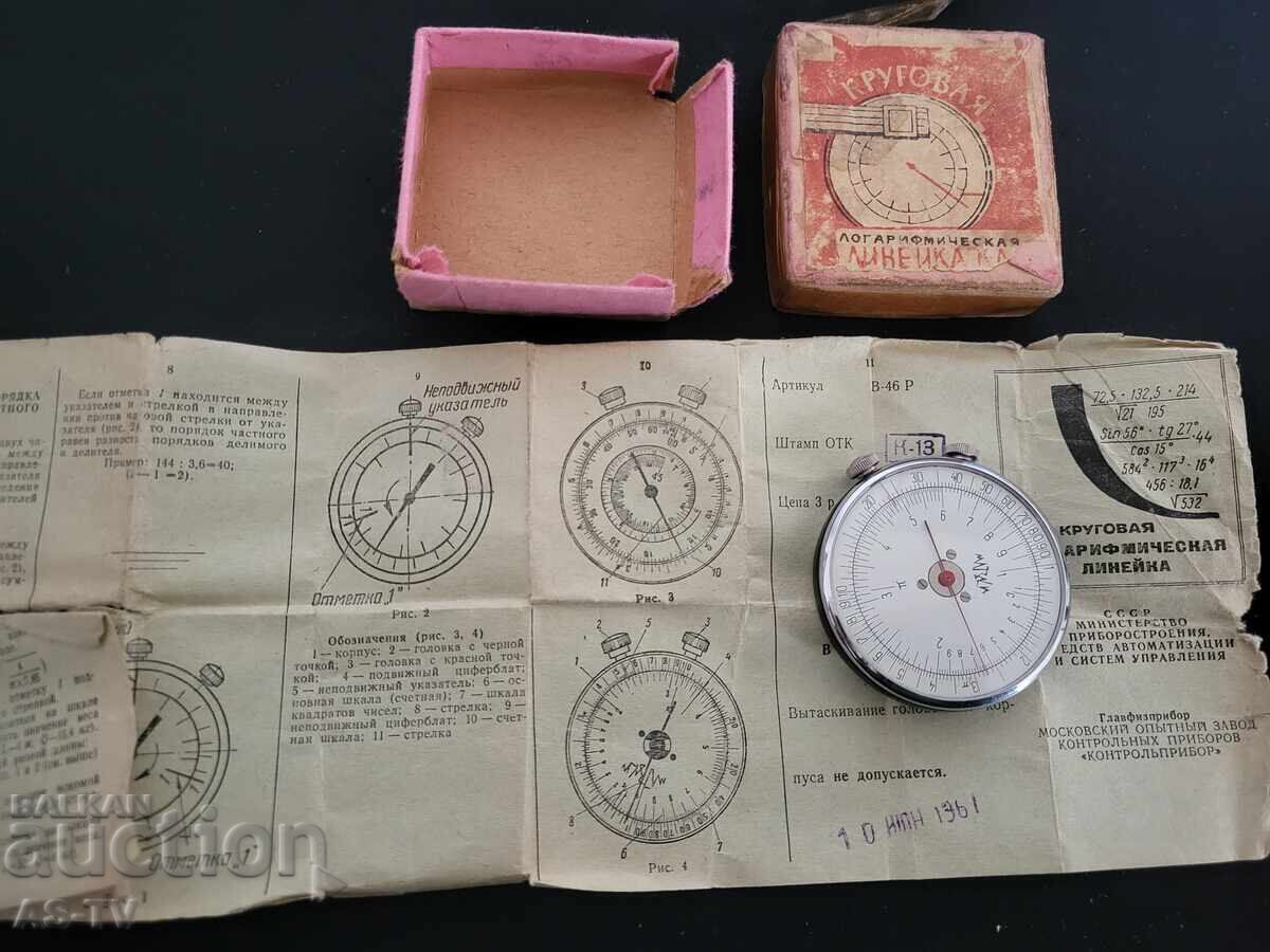 Aparat de măsură logometric