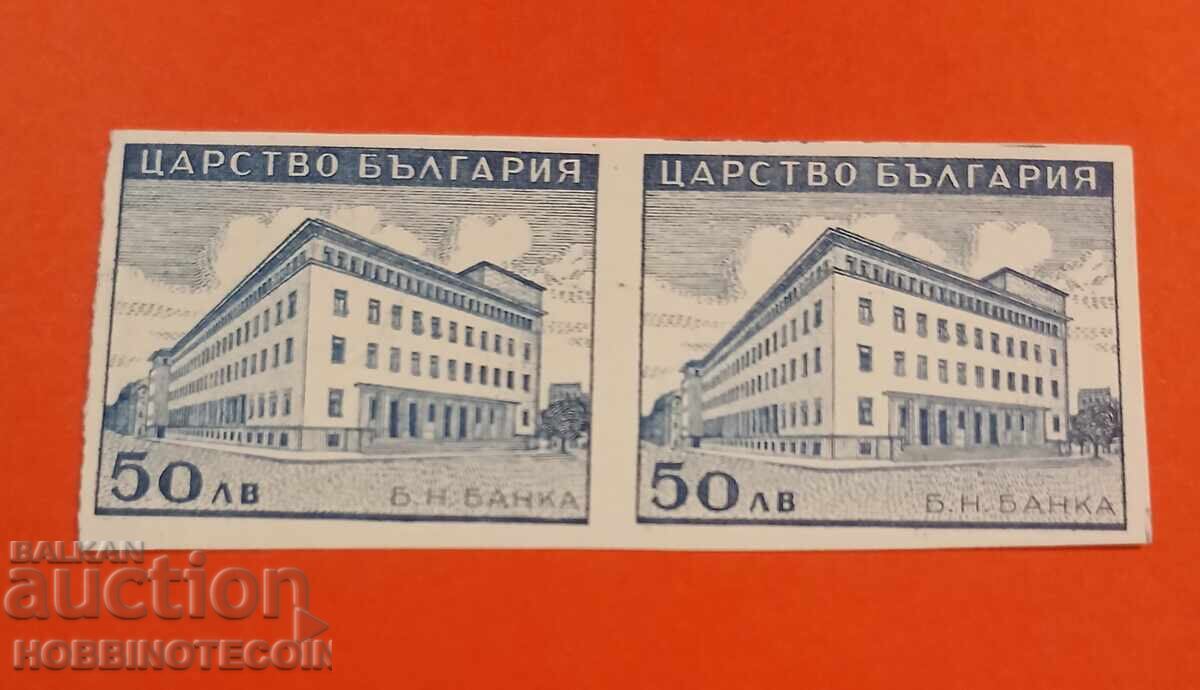 BULGARIA ARCHITECTURAL ACHIEVEMENTS 50 Lv PAIR BK 460 - CURIOSITY BULGARIA ARCHITECTURAL ACHIEVEMENTS 50 Lv PAIR BK 460 - CURIOSITY