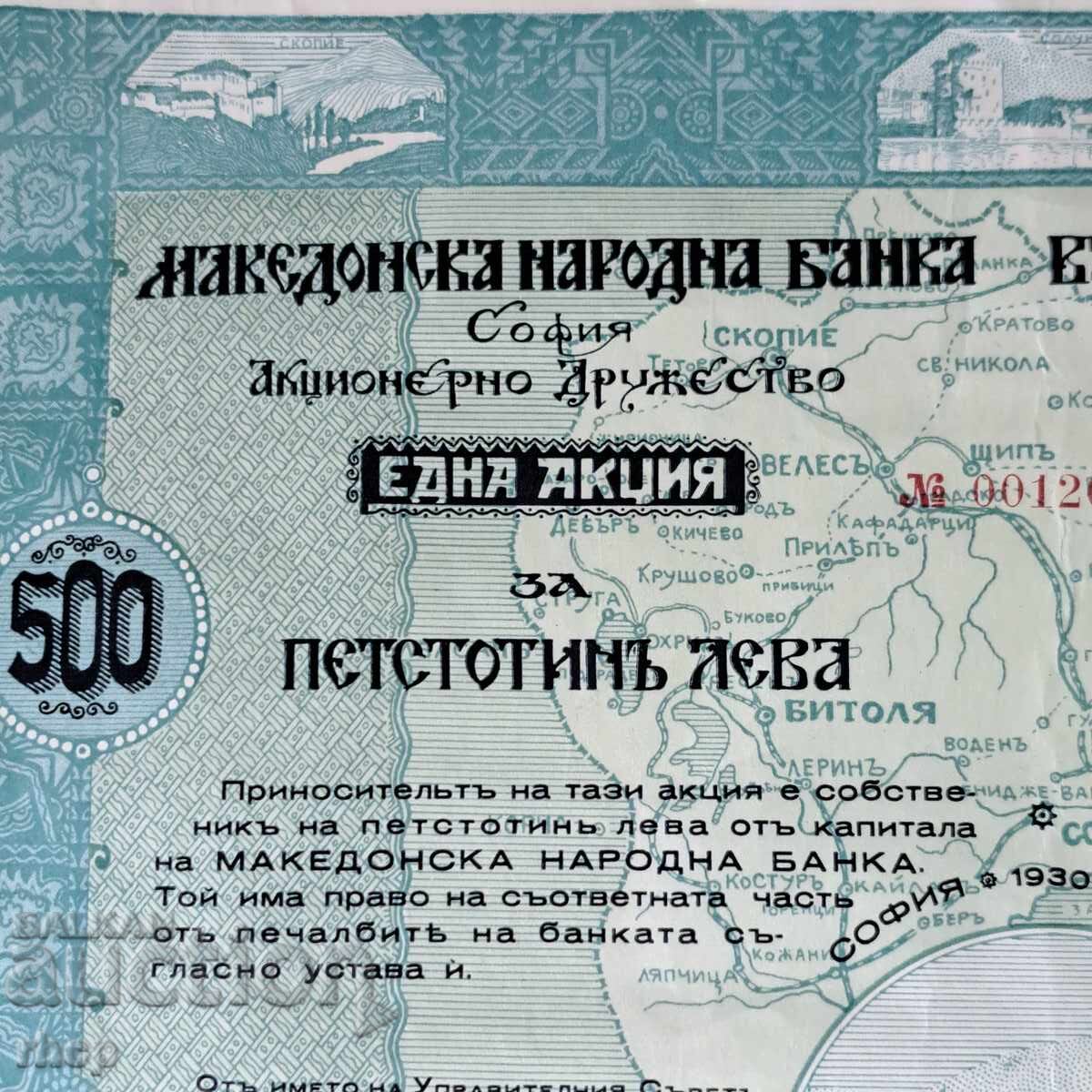 Banca Naţională a Macedoniei 500 BGN acţiune 20 de ani cu preț 34.90 BGN | € 17.84