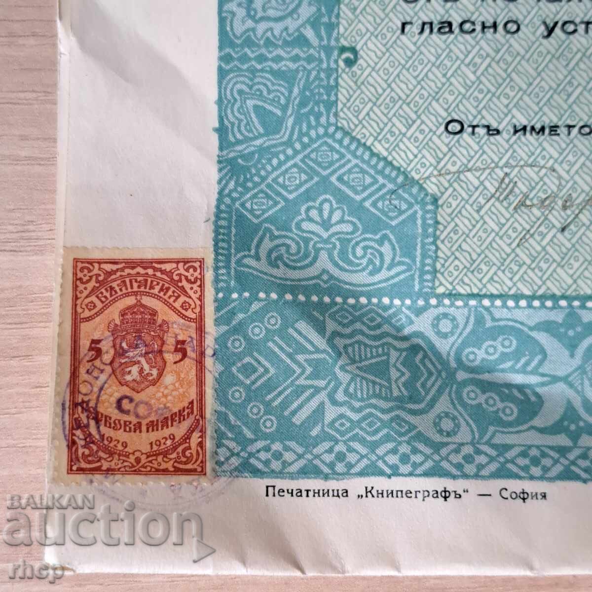 Licitație Banca Naţională a Macedoniei 500 BGN acţiune 20 de ani