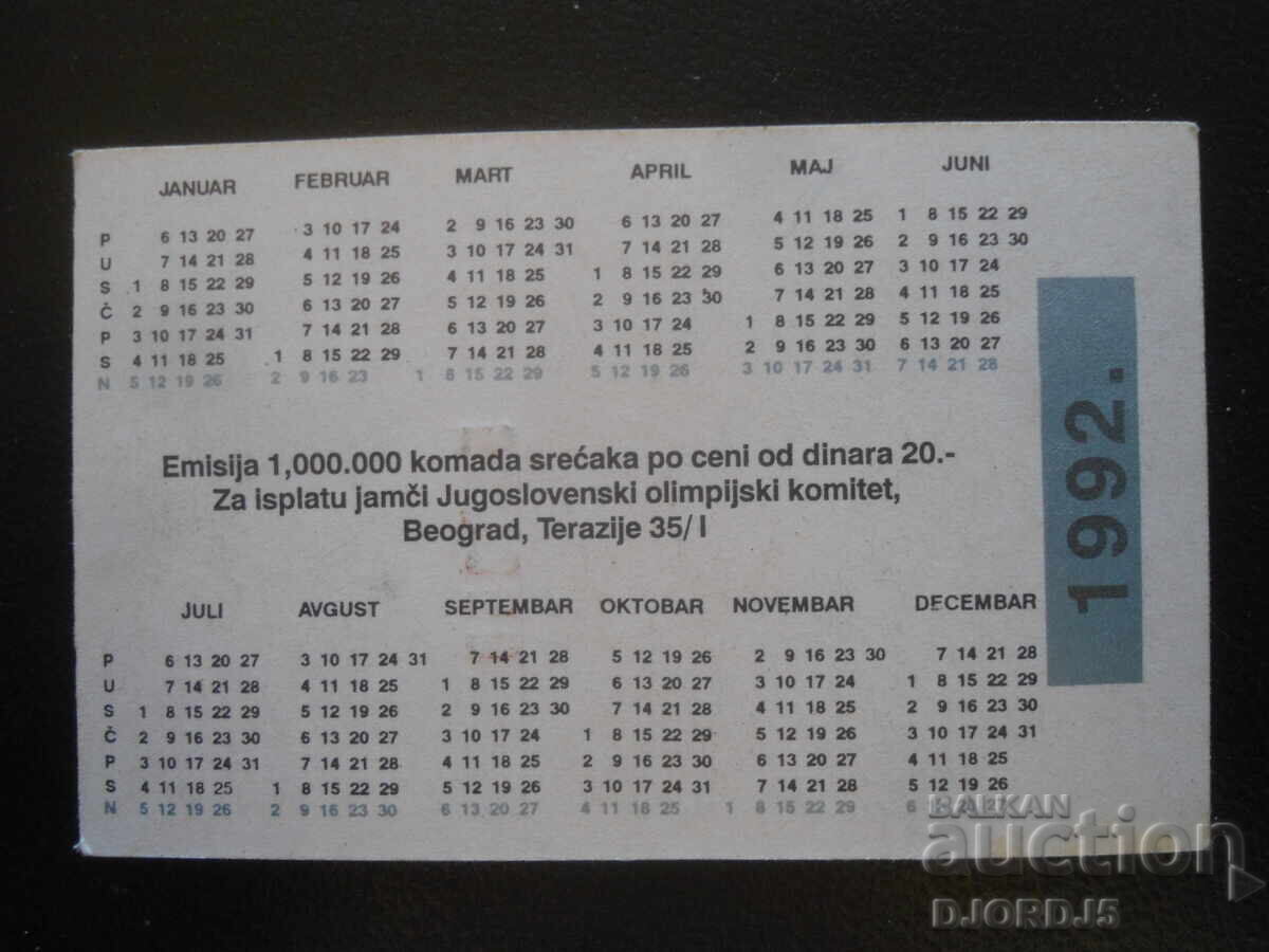 Παλιό ημερολόγιο, 1992 με τιμή 1.00 BGN | € 0.51 Παλιό ημερολόγιο, 1992 με τιμή 1.00 BGN | € 0.51
