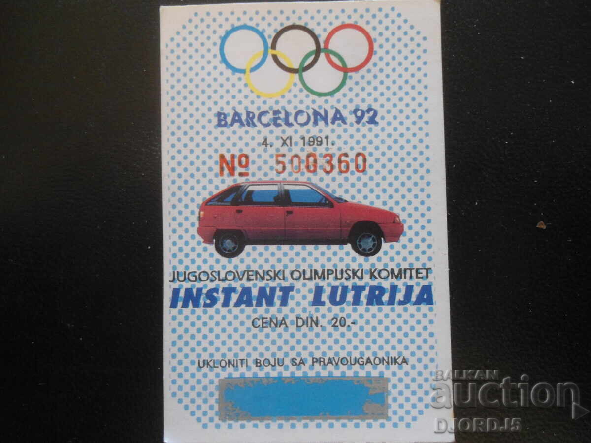 Παλιό ημερολόγιο, 1992 Παλιό ημερολόγιο, 1992