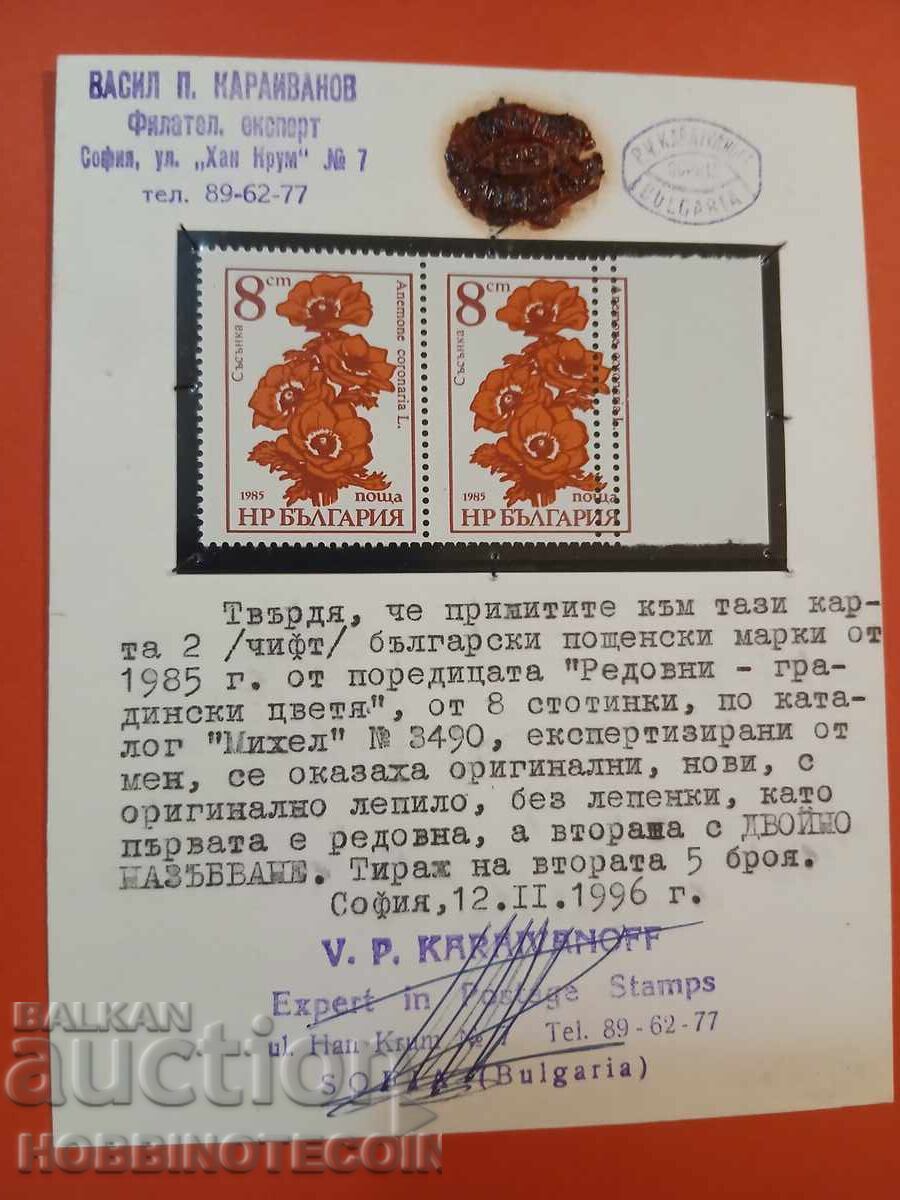 ΒΟΥΛΓΑΡΙΑ ΚΗΠΕΥΤΙΚΑ ΑΝΘΗ ΖΕΥΓΟΣ BK 3490 II ΟΔΟΝΤΩΤΗ ΚΑΤΑΣΚΕΥΗ ΚΟΥΡΙΟΖ 5 ΒΟΥΛΓΑΡΙΑ ΚΗΠΕΥΤΙΚΑ ΑΝΘΗ ΖΕΥΓΟΣ BK 3490 II ΟΔΟΝΤΩΤΗ ΚΑΤΑΣΚΕΥΗ ΚΟΥΡΙΟΖ 5