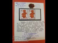 ΒΟΥΛΓΑΡΙΑ ΚΗΠΕΥΤΙΚΑ ΑΝΘΗ ΖΕΥΓΟΣ BK 3490 II ΟΔΟΝΤΩΤΗ ΚΑΤΑΣΚΕΥΗ ΚΟΥΡΙΟΖ 5