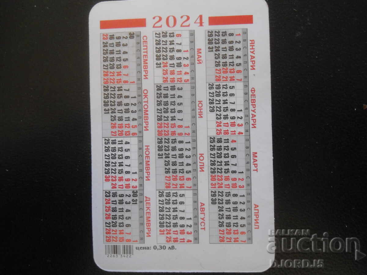 Старо българско календарче, 2024 г. с цена 1.00 лв. | € 0.51 Старо българско календарче, 2024 г. с цена 1.00 лв. | € 0.51