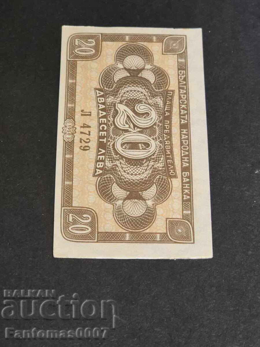 20 ΛΕΒΑ 1950 UNC - 7 20 ΛΕΒΑ 1950 UNC - 7