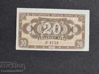 20 ЛЕВА 1950 UNC