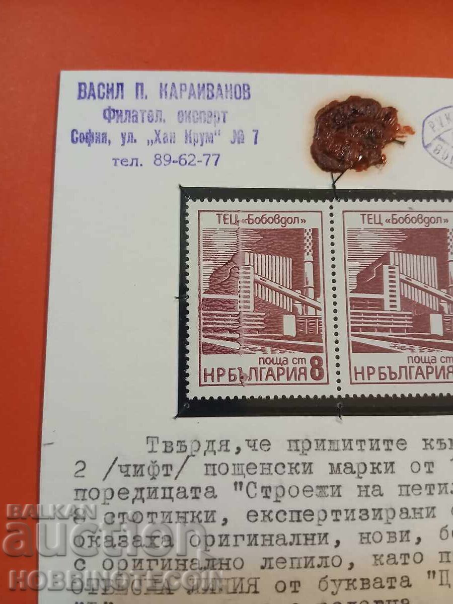 ΒΟΥΛΓΑΡΙΑ ΚΤΙΣΜΑΤΑ ΤΗΣ ΠΕΝΤΑΕΤΙΑΣ ΖΕΥΓΟΣ BK - ΚΟΥΡΙΟΖ με τιμή 99.00 BGN | € 50.62