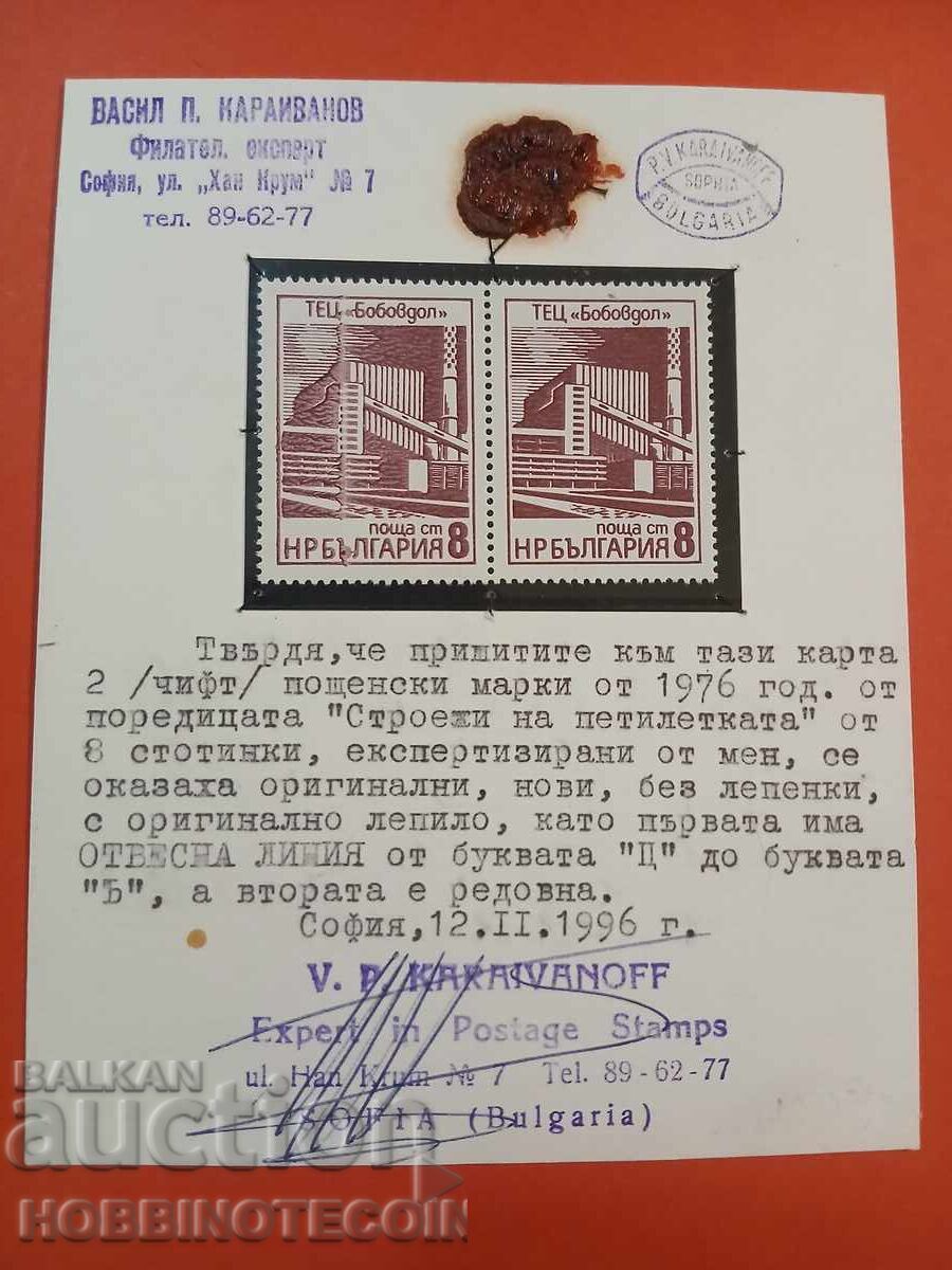 ΒΟΥΛΓΑΡΙΑ ΚΤΙΣΜΑΤΑ ΤΗΣ ΠΕΝΤΑΕΤΙΑΣ ΖΕΥΓΟΣ BK - ΚΟΥΡΙΟΖ