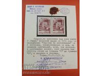 ΒΟΥΛΓΑΡΙΑ ΚΤΙΣΜΑΤΑ ΤΗΣ ΠΕΝΤΑΕΤΙΑΣ ΖΕΥΓΟΣ BK - ΚΟΥΡΙΟΖ