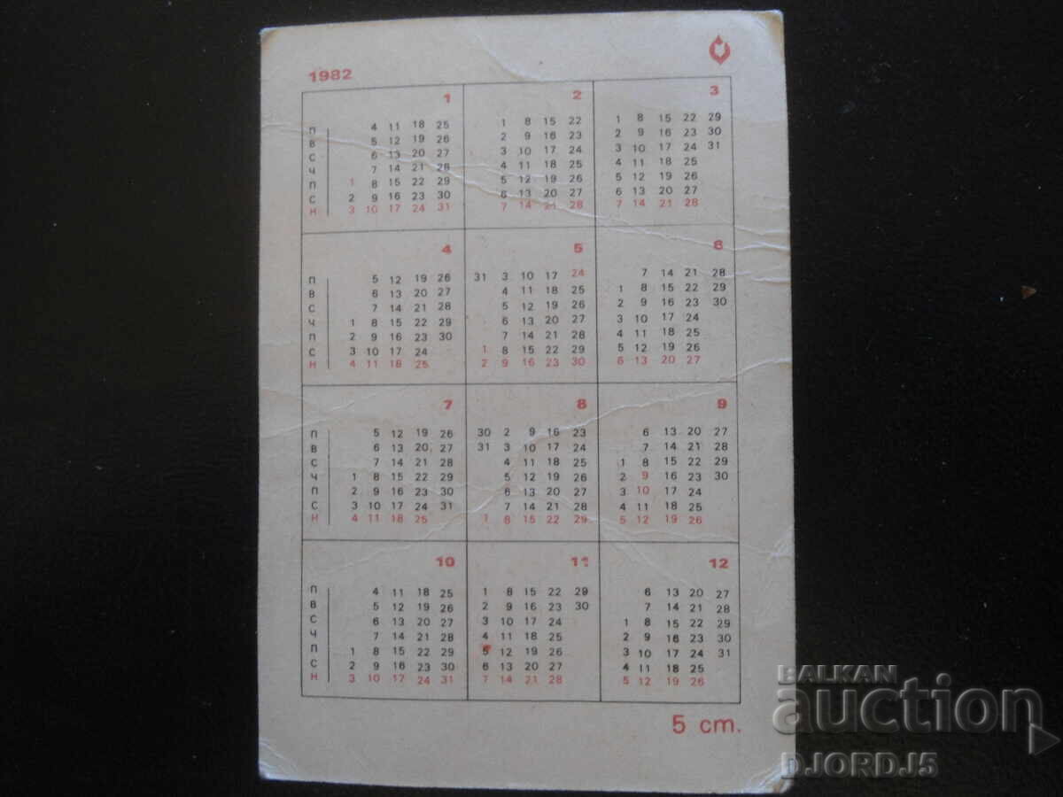 Old Bulgarian Calendar, 1982 with price 1.00 BGN | € 0.51