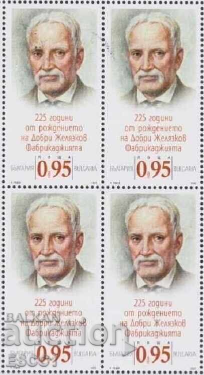 Καθαρό μάρκα καρέ Dobri Zhelyazkov Fabrikadzhijata 2025 Βουλγαρία