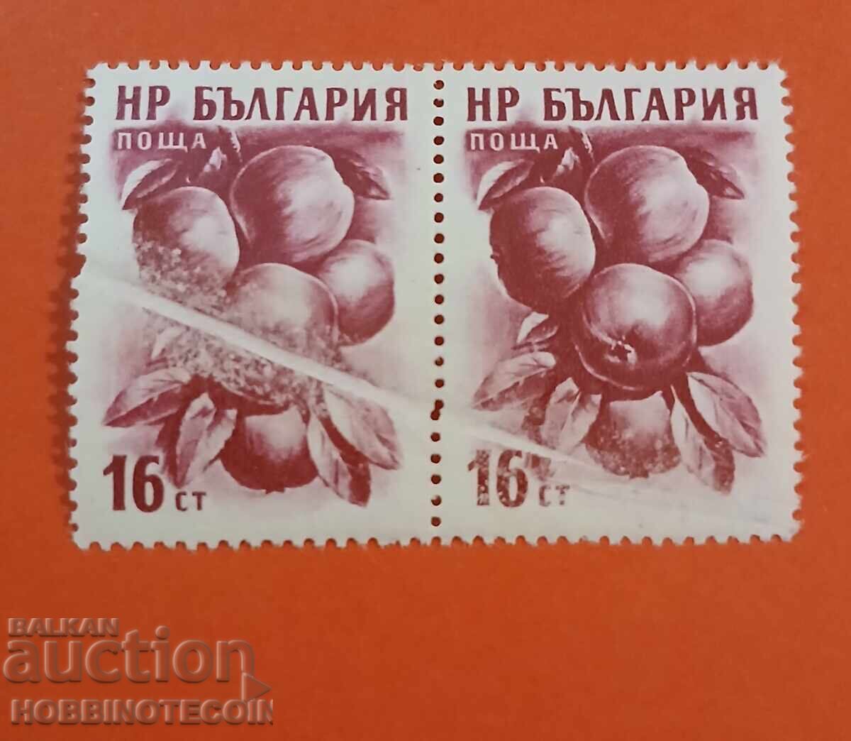 ΒΟΥΛΓΑΡΙΑ ΜΗΛΑ ΖΕΥΓΟΣ 16 St ΒΚ ΚΟΥΡΙΟΖ ΙΒΙΤΣΑ με ΣΗΜΑΤΑ