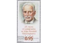 Clean mark Dobri Zhelyazkov Fabrikadzhijata 2025 from Bulgaria